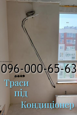 Закладка магістралі Продаж Встановлення Кондиціонерів Ірпінь Київ Буча Гатне Вишневе Крюківщина Білогородка Коцюбинське